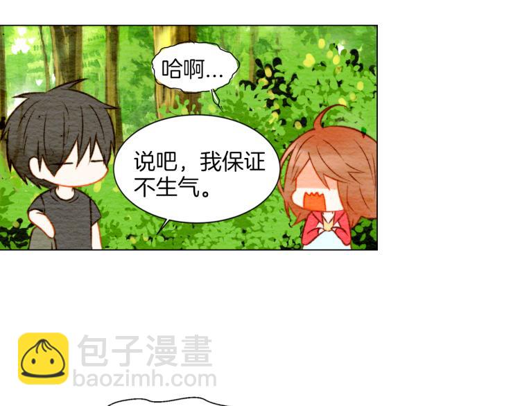 🍻绯闻女一号 第14话 他的危机感 第20页