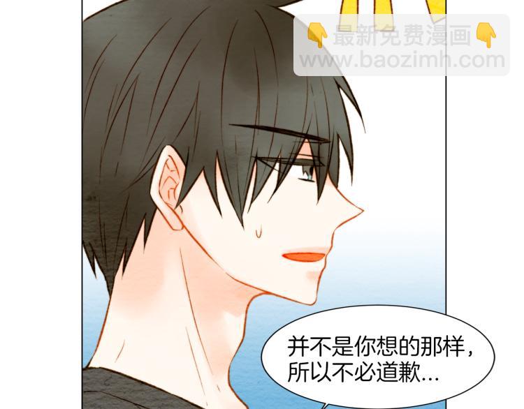 🍻绯闻女一号 第14话 他的危机感 第25页
