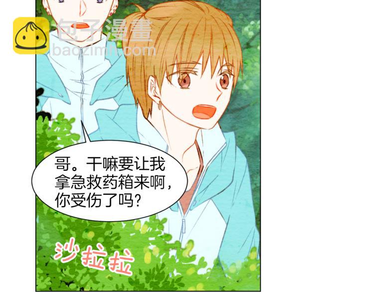 🍻绯闻女一号 第14话 他的危机感 第29页