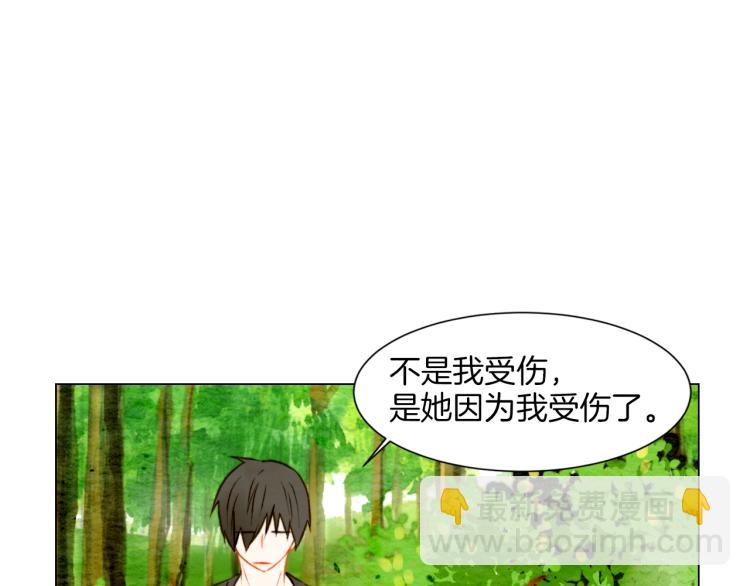 🍻绯闻女一号 第14话 他的危机感 第30页