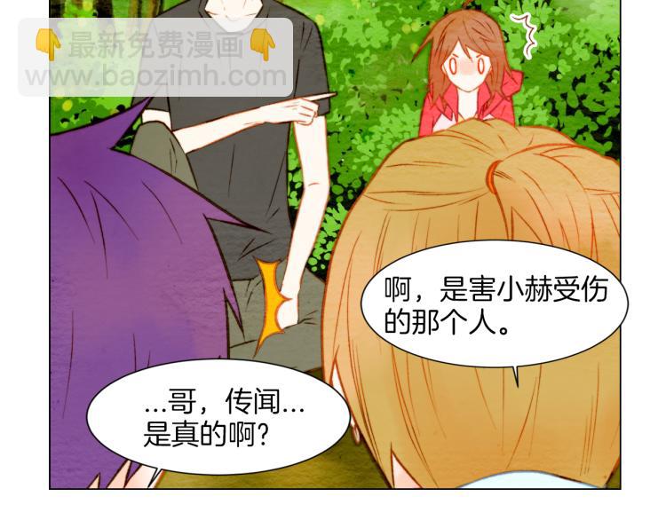 🍻绯闻女一号 第14话 他的危机感 第31页