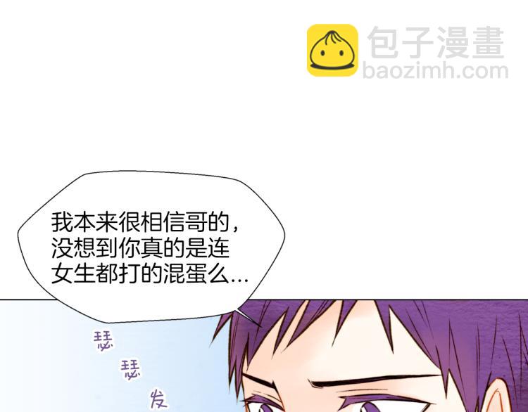 🍻绯闻女一号 第14话 他的危机感 第32页