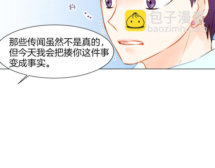 🍻绯闻女一号 第14话 他的危机感 第33页
