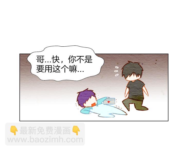 🍻绯闻女一号 第14话 他的危机感 第36页