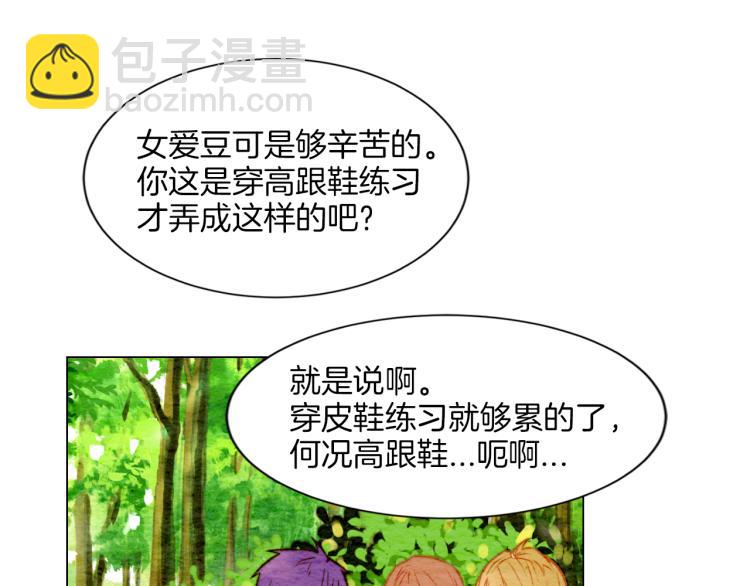 🍻绯闻女一号 第14话 他的危机感 第37页