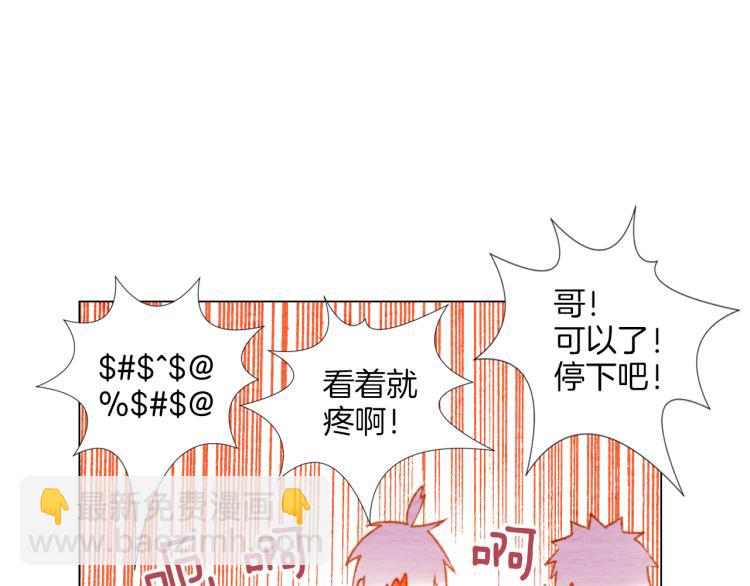 🍻绯闻女一号 第14话 他的危机感 第41页