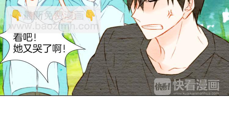 🍻绯闻女一号 第14话 他的危机感 第44页
