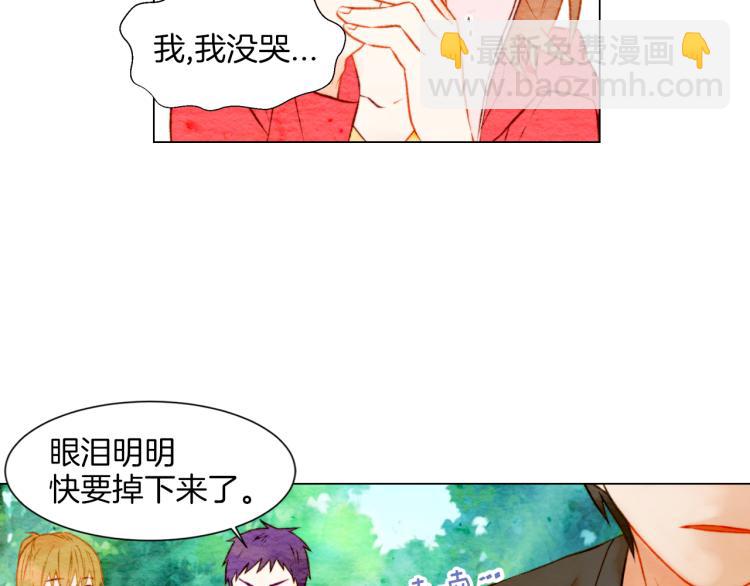 🍻绯闻女一号 第14话 他的危机感 第46页