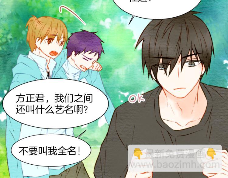 🍻绯闻女一号 第14话 他的危机感 第50页