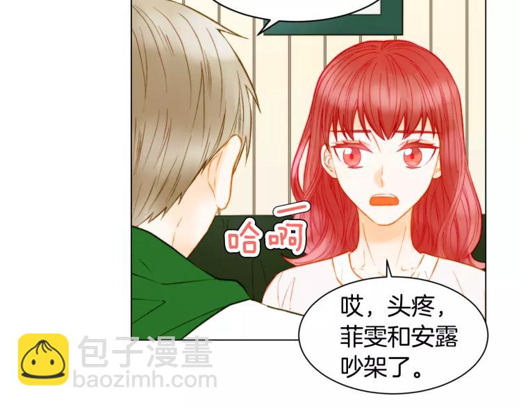 🍻绯闻女一号 第140话 可怕的一面 第10页