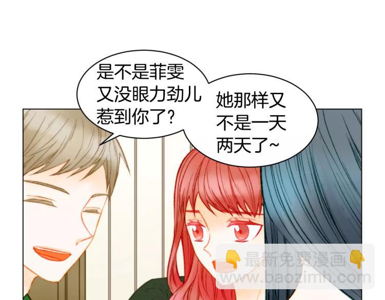 🍻绯闻女一号 第140话 可怕的一面 第11页