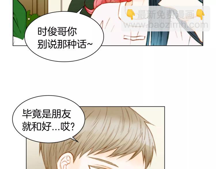 🍻绯闻女一号 第140话 可怕的一面 第12页