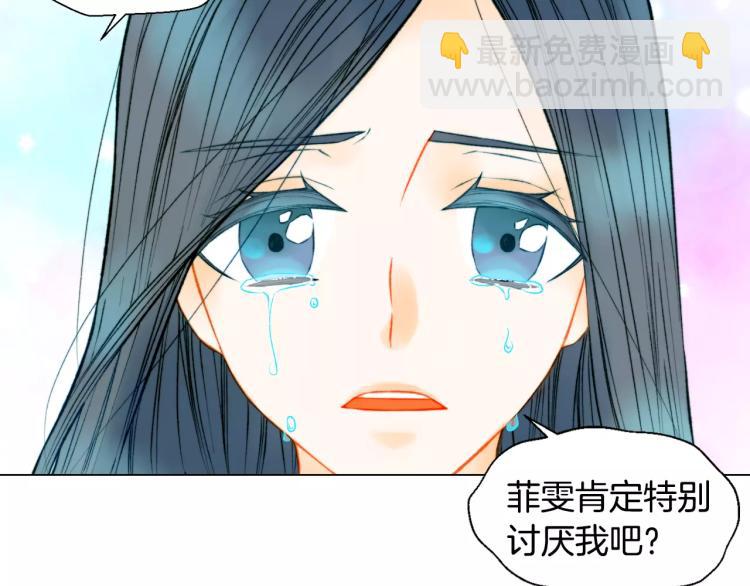 🍻绯闻女一号 第140话 可怕的一面 第14页