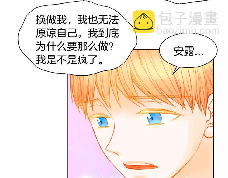 🍻绯闻女一号 第140话 可怕的一面 第15页
