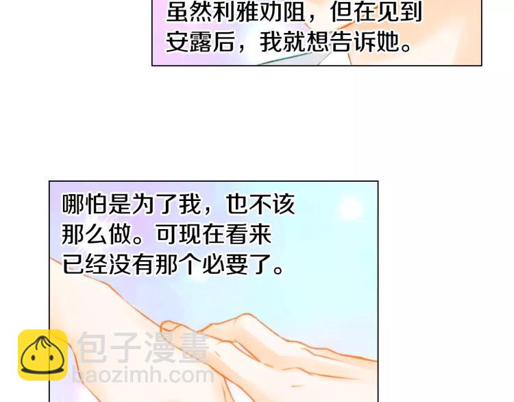🍻绯闻女一号 第140话 可怕的一面 第16页