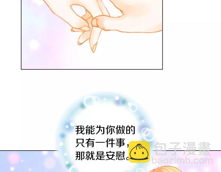 🍻绯闻女一号 第140话 可怕的一面 第17页