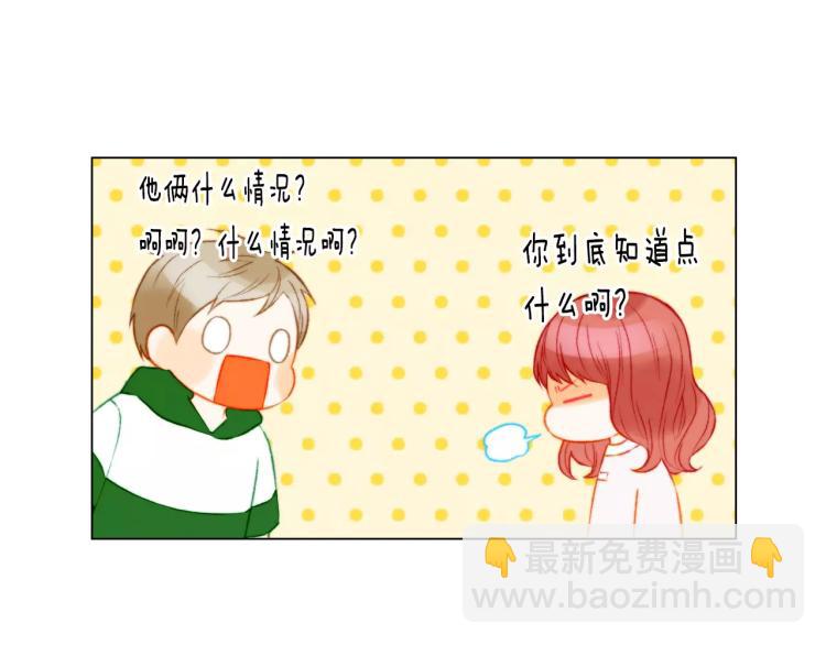 🍻绯闻女一号 第140话 可怕的一面 第22页
