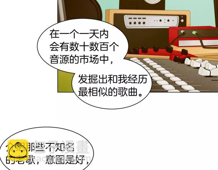 🍻绯闻女一号 第140话 可怕的一面 第24页