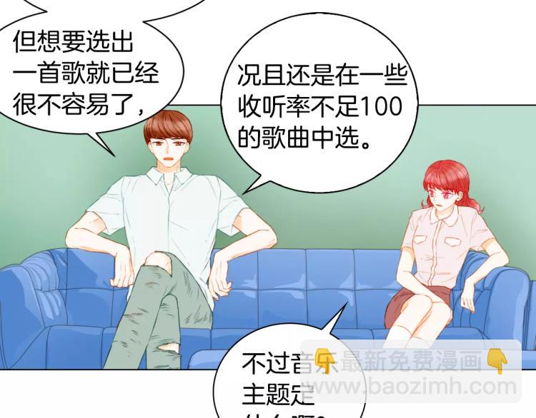 🍻绯闻女一号 第140话 可怕的一面 第25页