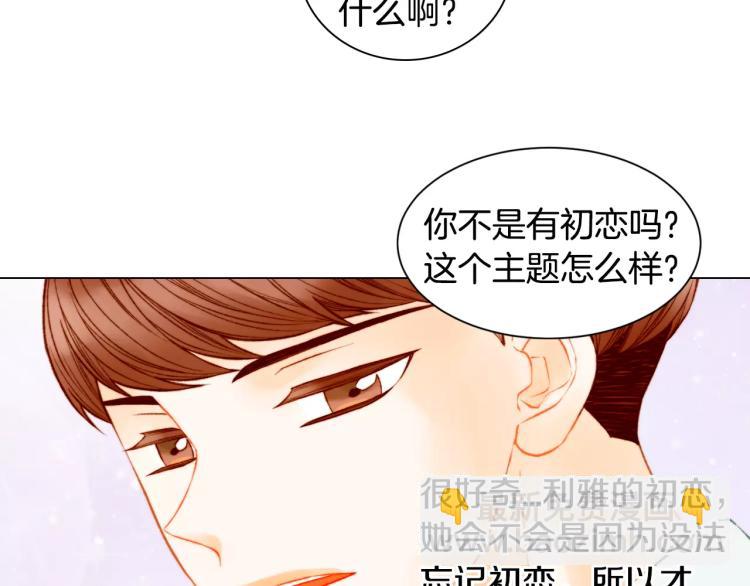 🍻绯闻女一号 第140话 可怕的一面 第26页