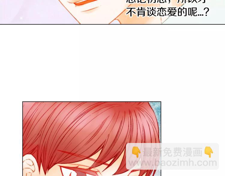 🍻绯闻女一号 第140话 可怕的一面 第27页