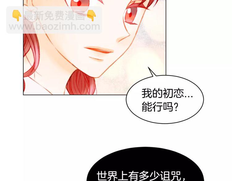 🍻绯闻女一号 第140话 可怕的一面 第28页