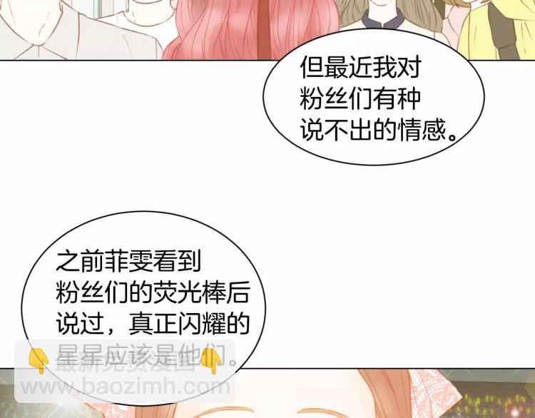 🍻绯闻女一号 第140话 可怕的一面 第35页