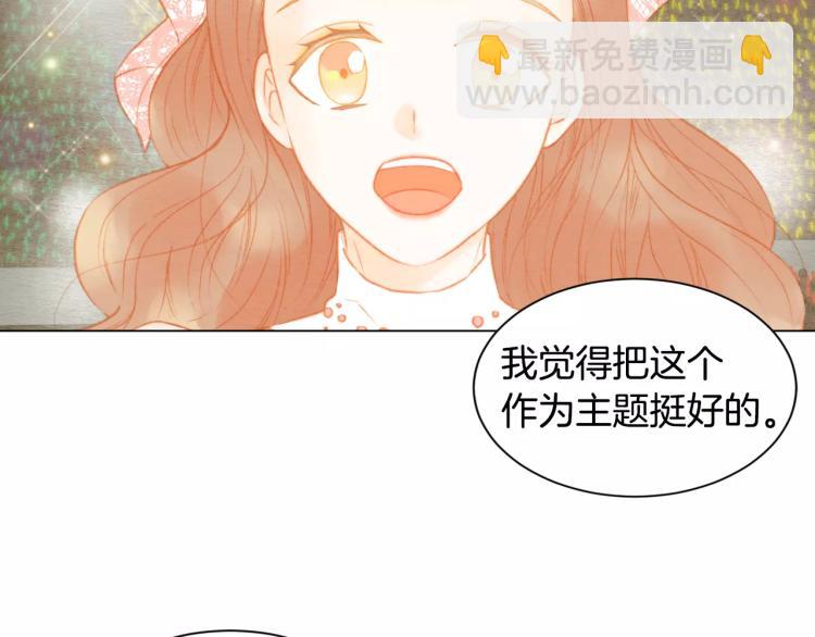 🍻绯闻女一号 第140话 可怕的一面 第36页