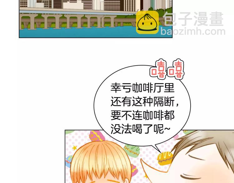 🍻绯闻女一号 第140话 可怕的一面 第4页