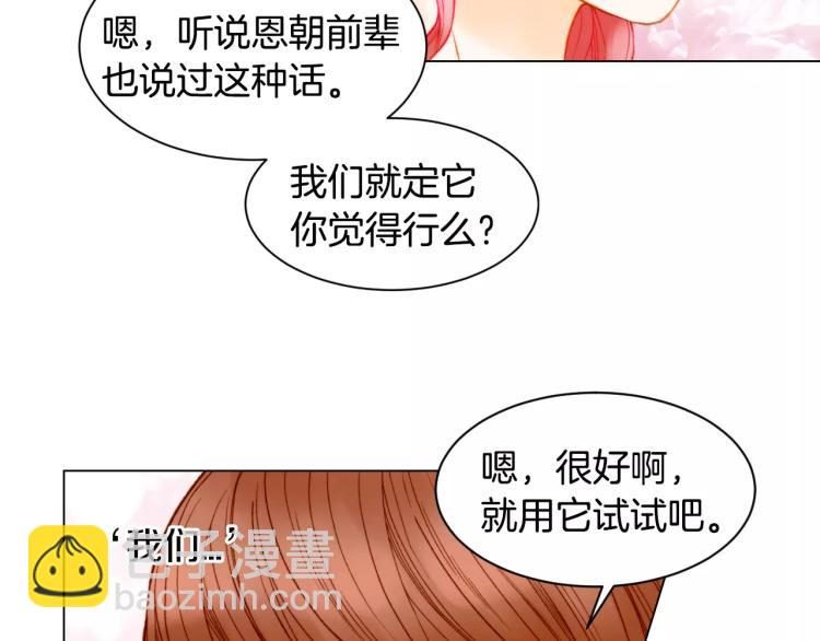 🍻绯闻女一号 第140话 可怕的一面 第40页
