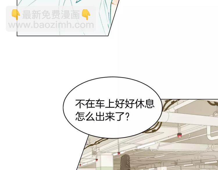 🍻绯闻女一号 第140话 可怕的一面 第42页
