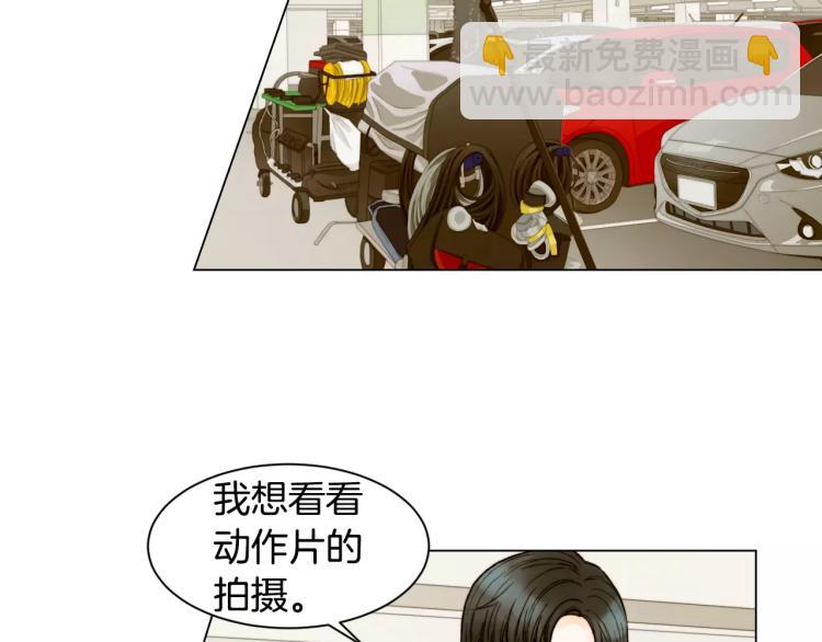 🍻绯闻女一号 第140话 可怕的一面 第43页