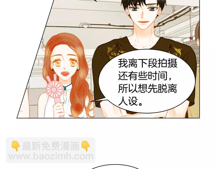 🍻绯闻女一号 第140话 可怕的一面 第44页