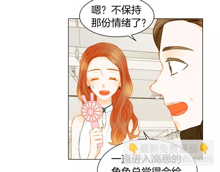 🍻绯闻女一号 第140话 可怕的一面 第45页
