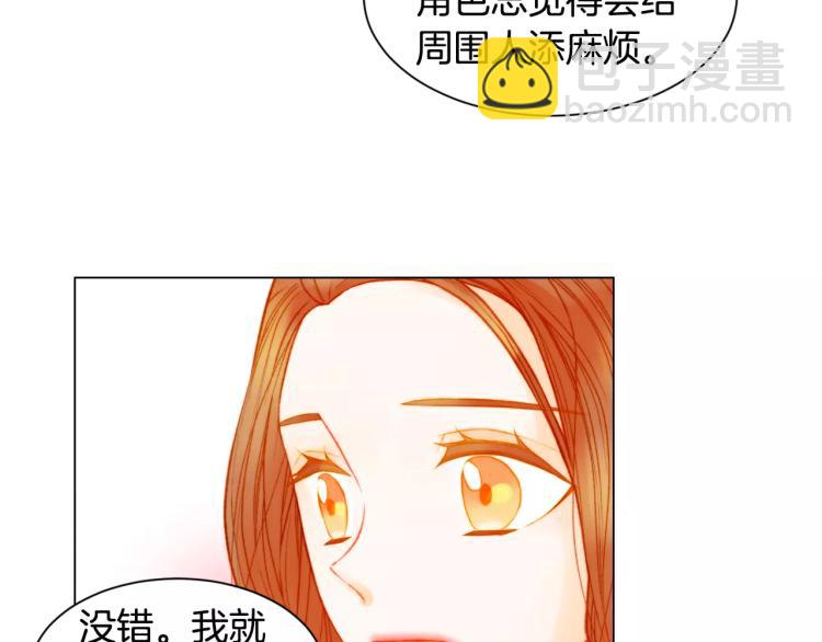 🍻绯闻女一号 第140话 可怕的一面 第46页