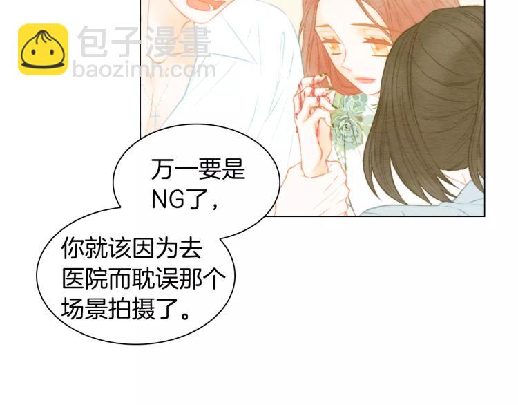 🍻绯闻女一号 第140话 可怕的一面 第48页