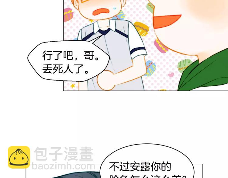 🍻绯闻女一号 第140话 可怕的一面 第5页