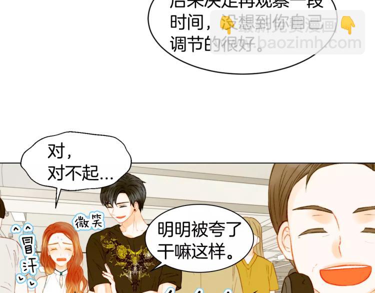🍻绯闻女一号 第140话 可怕的一面 第50页