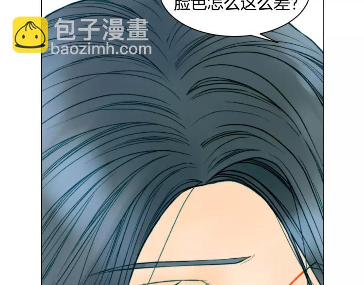 🍻绯闻女一号 第140话 可怕的一面 第6页