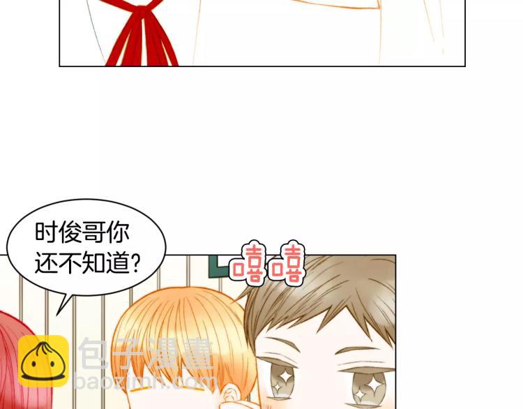 🍻绯闻女一号 第140话 可怕的一面 第8页