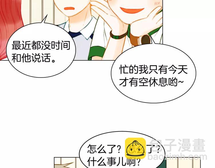 🍻绯闻女一号 第140话 可怕的一面 第9页