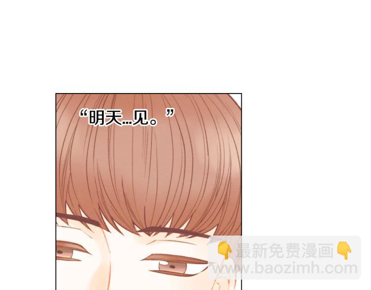🍻绯闻女一号 第142话 恋爱party 第10页