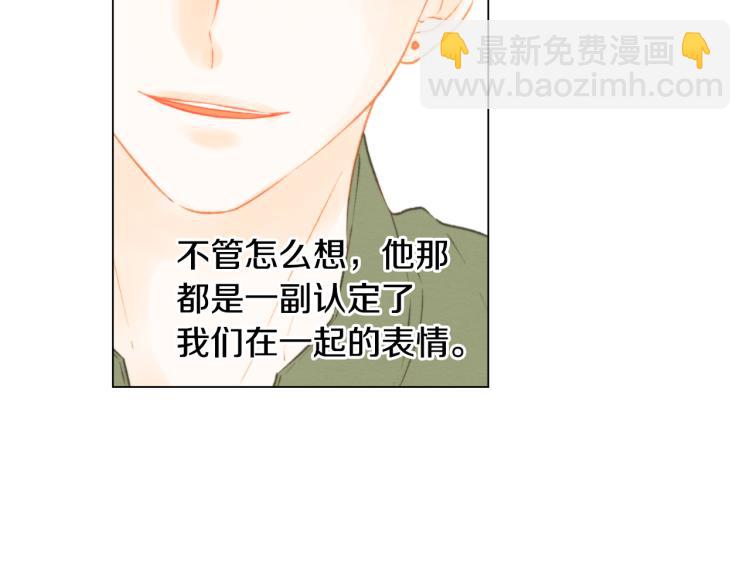 🍻绯闻女一号 第142话 恋爱party 第11页