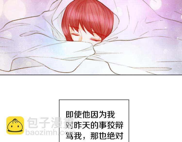 🍻绯闻女一号 第142话 恋爱party 第14页
