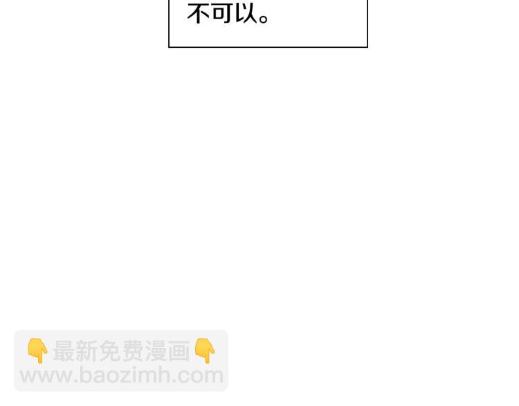 🍻绯闻女一号 第142话 恋爱party 第15页