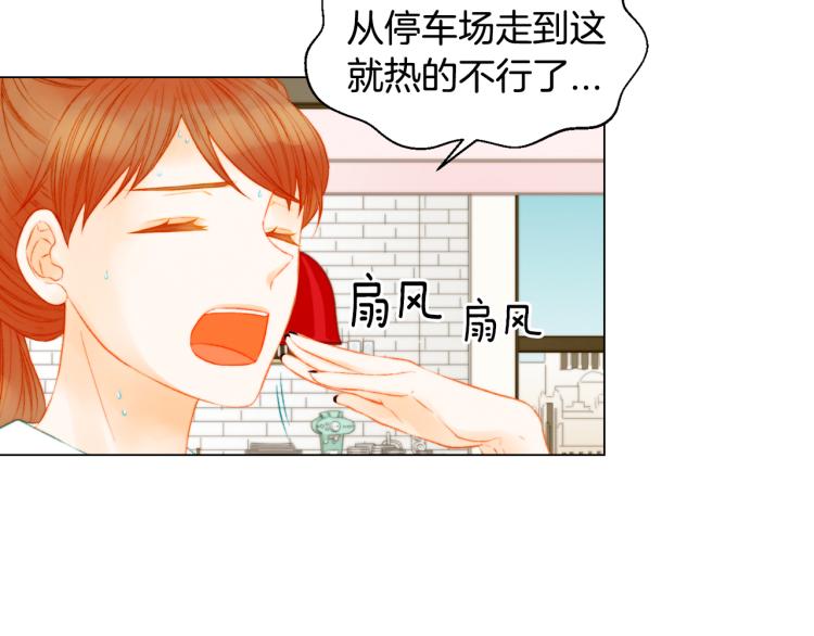 🍻绯闻女一号 第142话 恋爱party 第18页