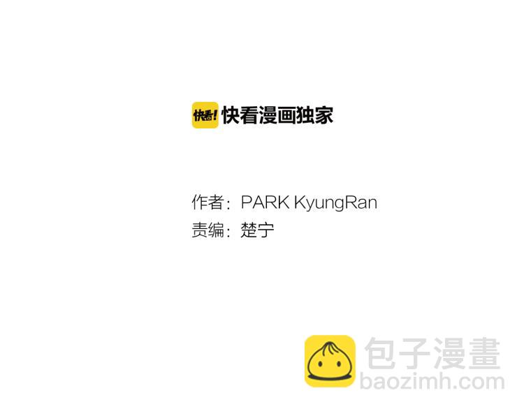 🍻绯闻女一号 第142话 恋爱party 第2页