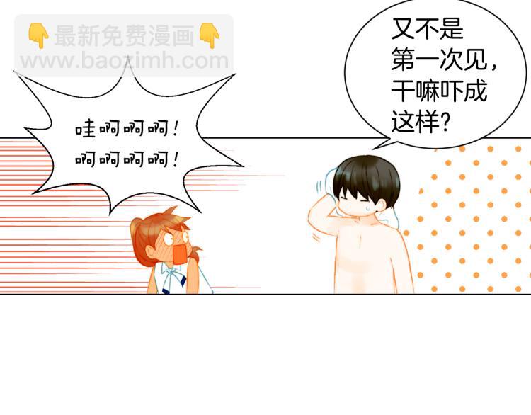 🍻绯闻女一号 第142话 恋爱party 第25页