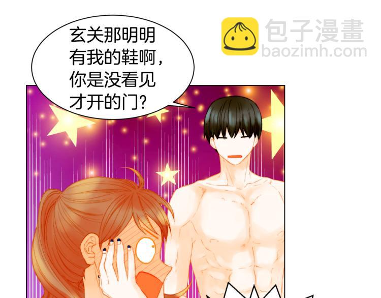 🍻绯闻女一号 第142话 恋爱party 第26页