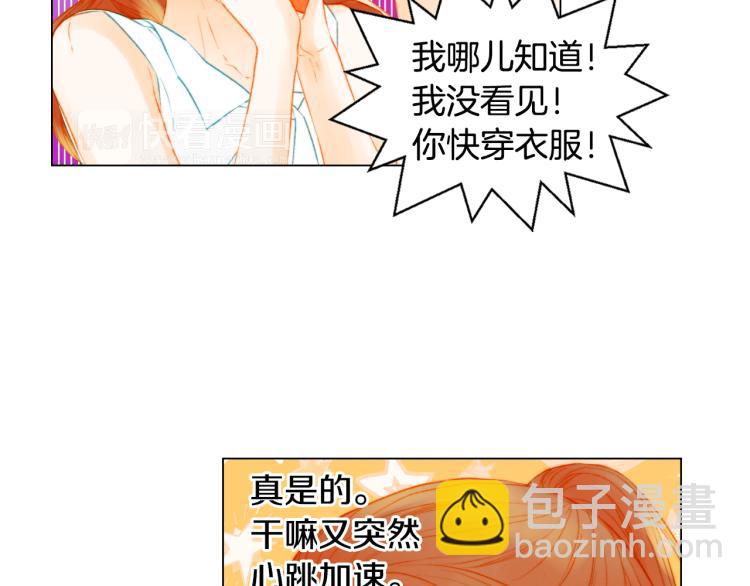 🍻绯闻女一号 第142话 恋爱party 第27页